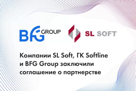 Компании SL Soft (ГК Softline) и BFG Group заключили соглашение о партнерстве